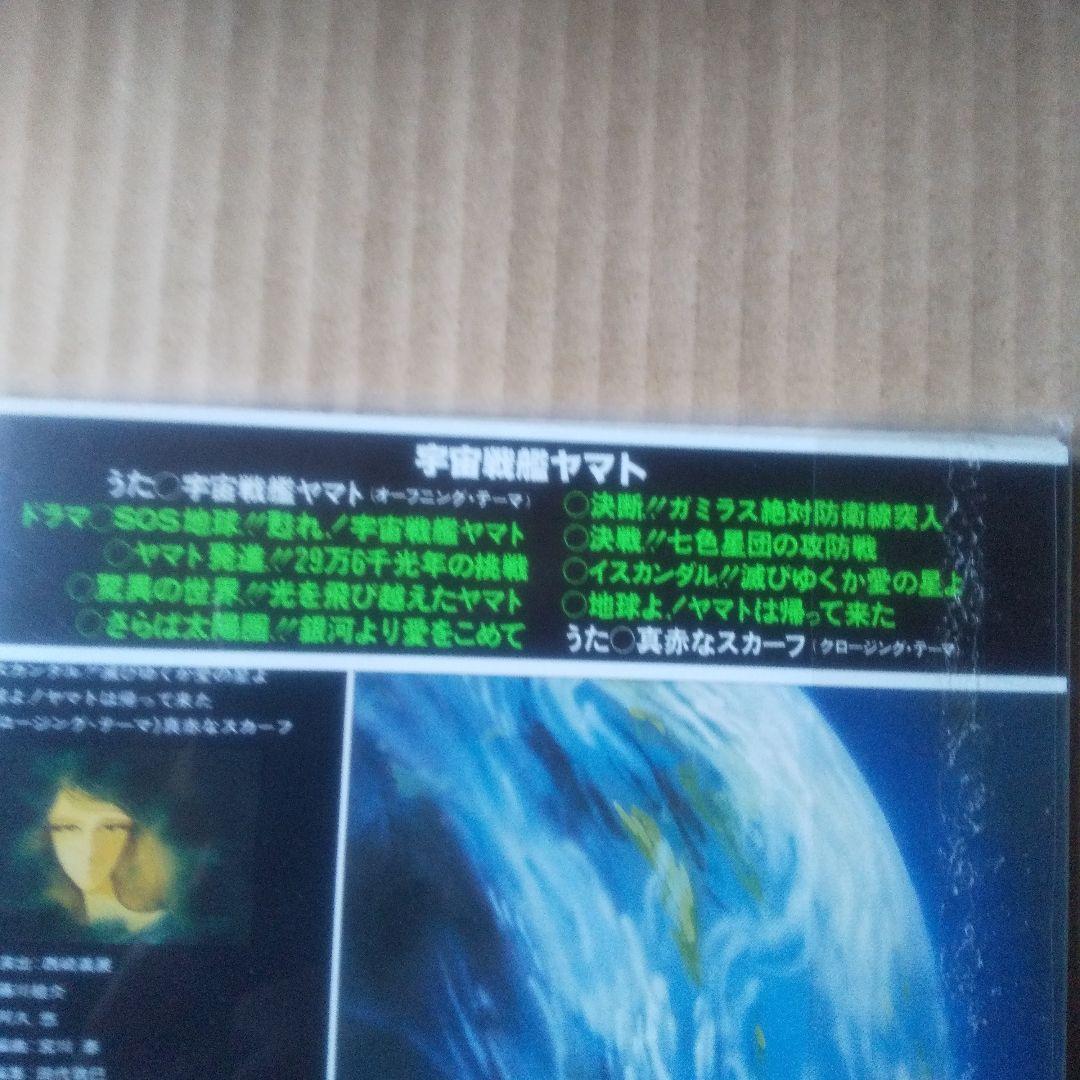 宇宙戦艦ヤマト「YAMATO SOUND ALMANAC」CD 全30巻+特典付 - メルカリ