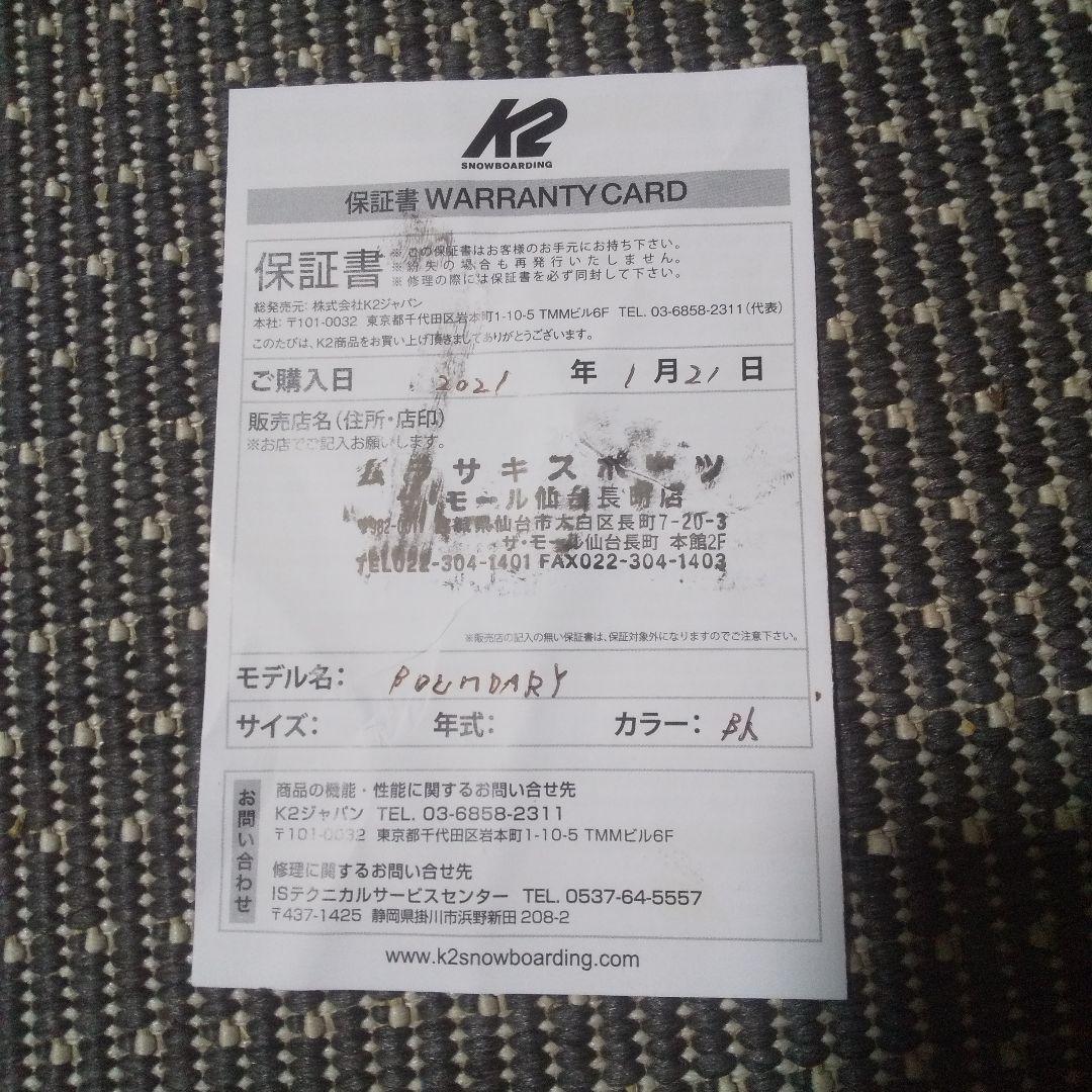 K2 スノーボードブーツ 27.5cm BOUNDARY 2021モデル