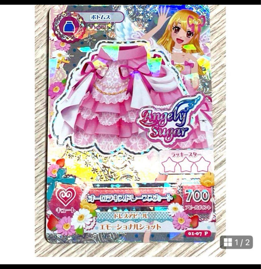 美品✨星宮いちご オーロラキスコーデ スカート - メルカリ