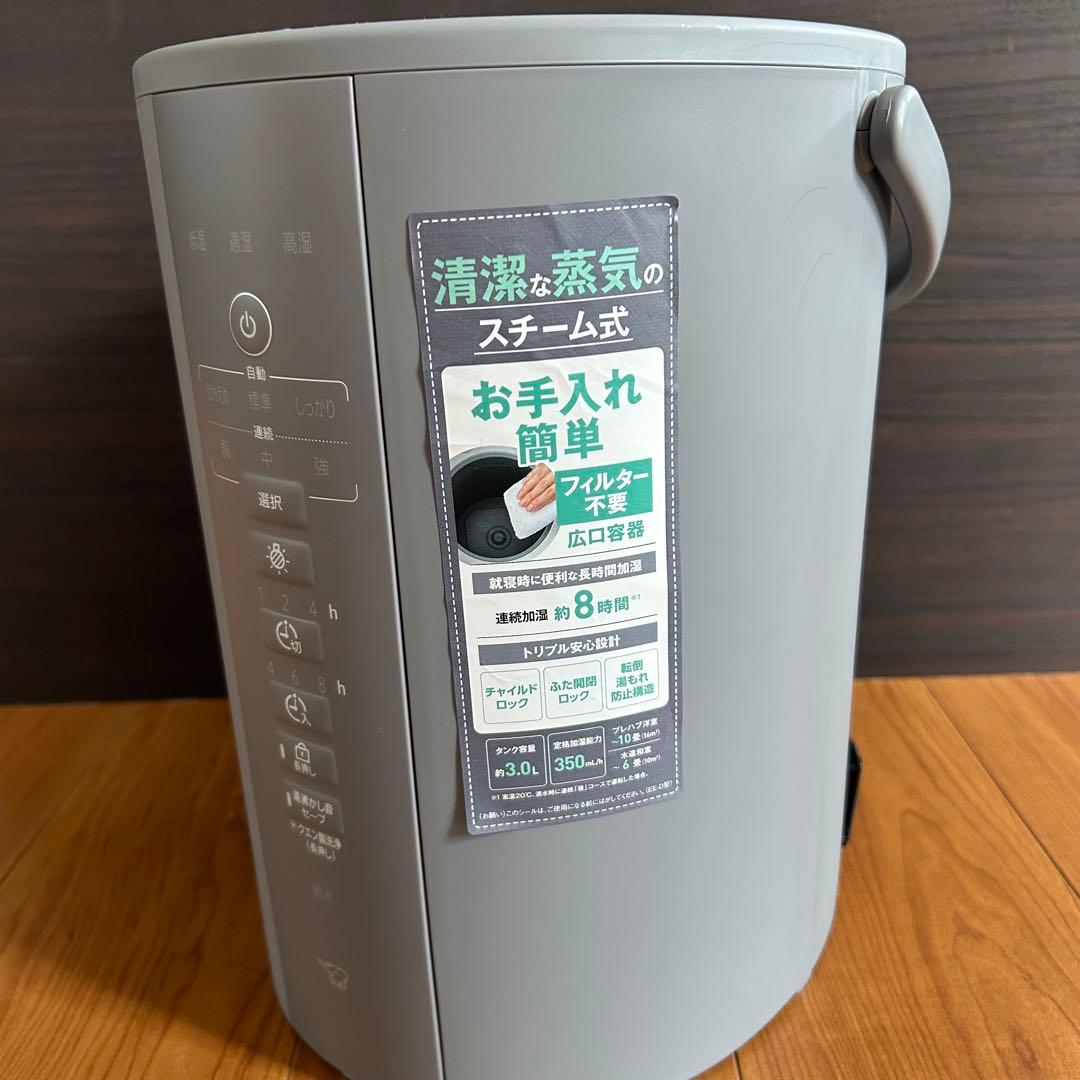 象印スチーム式加湿器 3.0L EE-DF35-HA グレー 長時間加湿タイプ