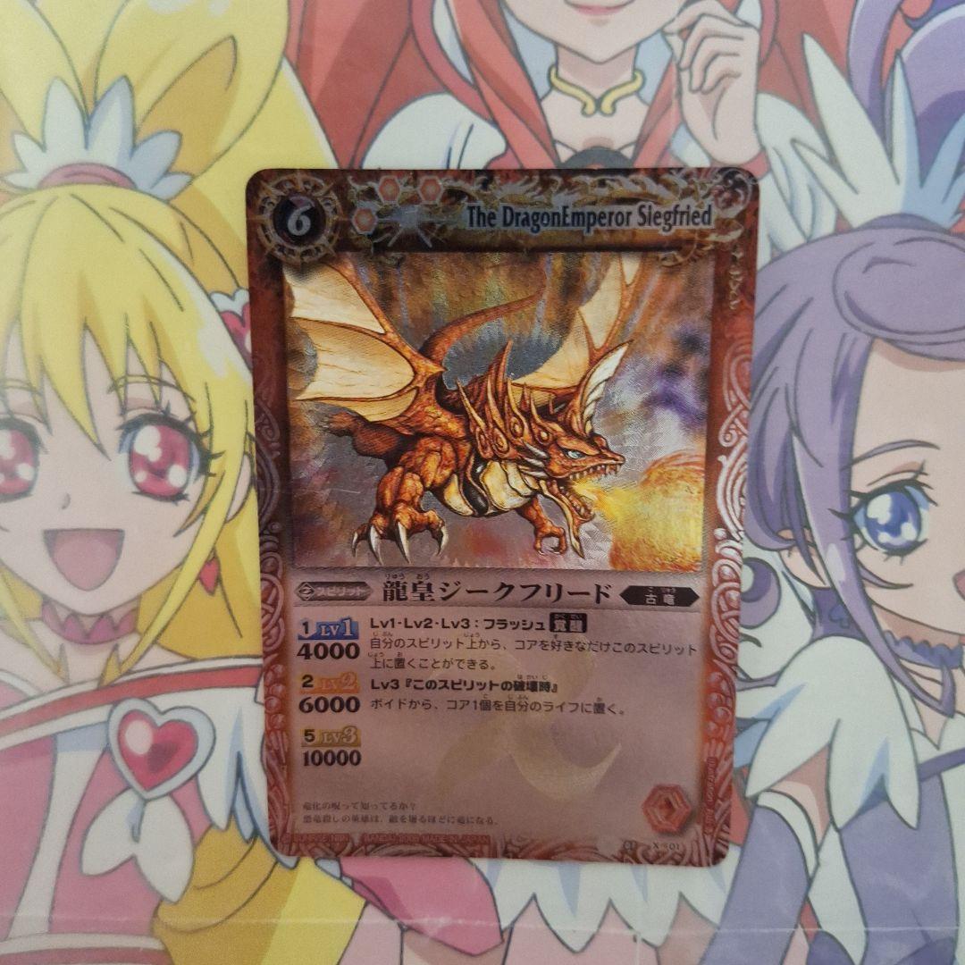 バトルスピリッツ 龍皇ジークフリード X 初期 レリーフ BS01 - メルカリ