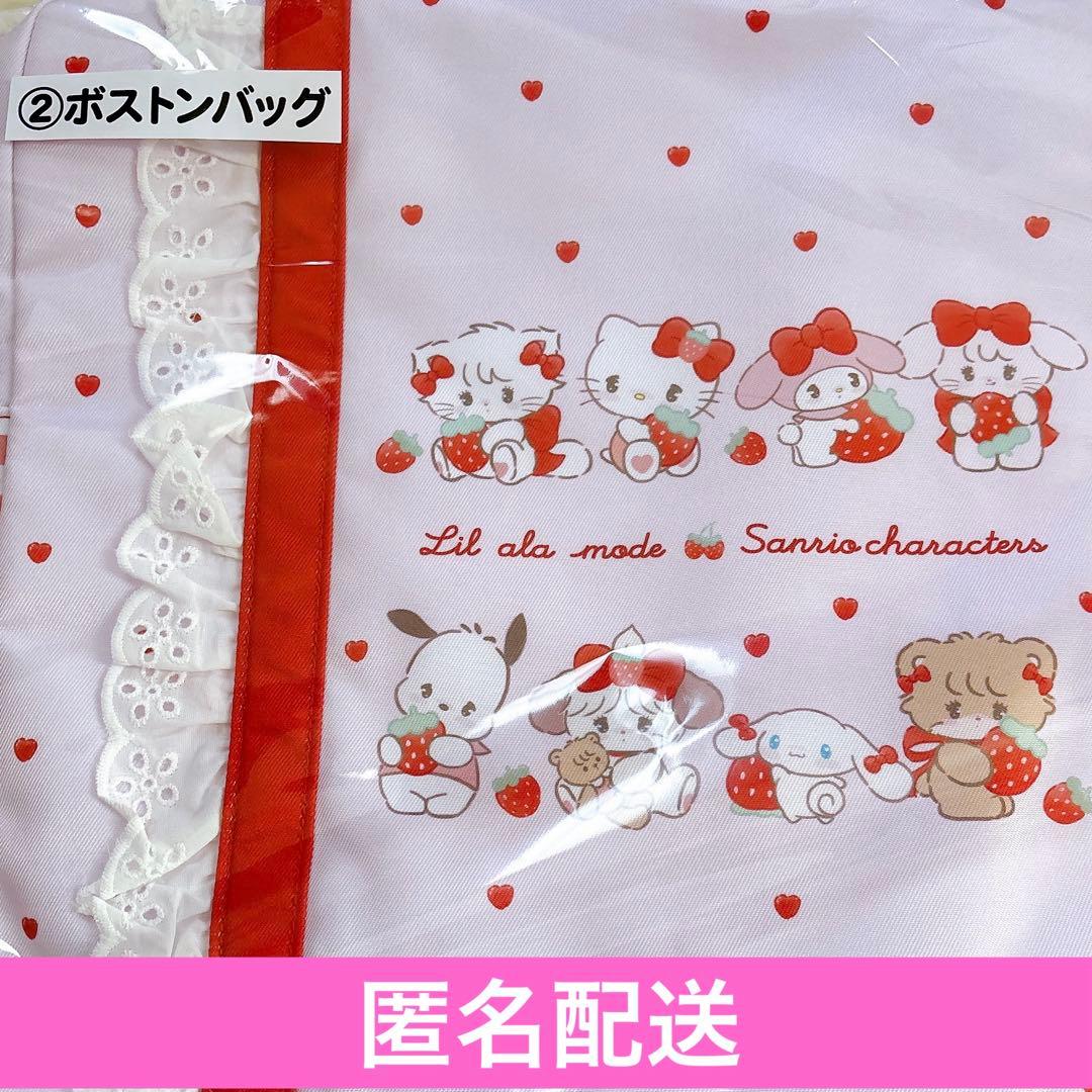 サンリオあたりくじ mikkoコラボ ボストンバック - メルカリ