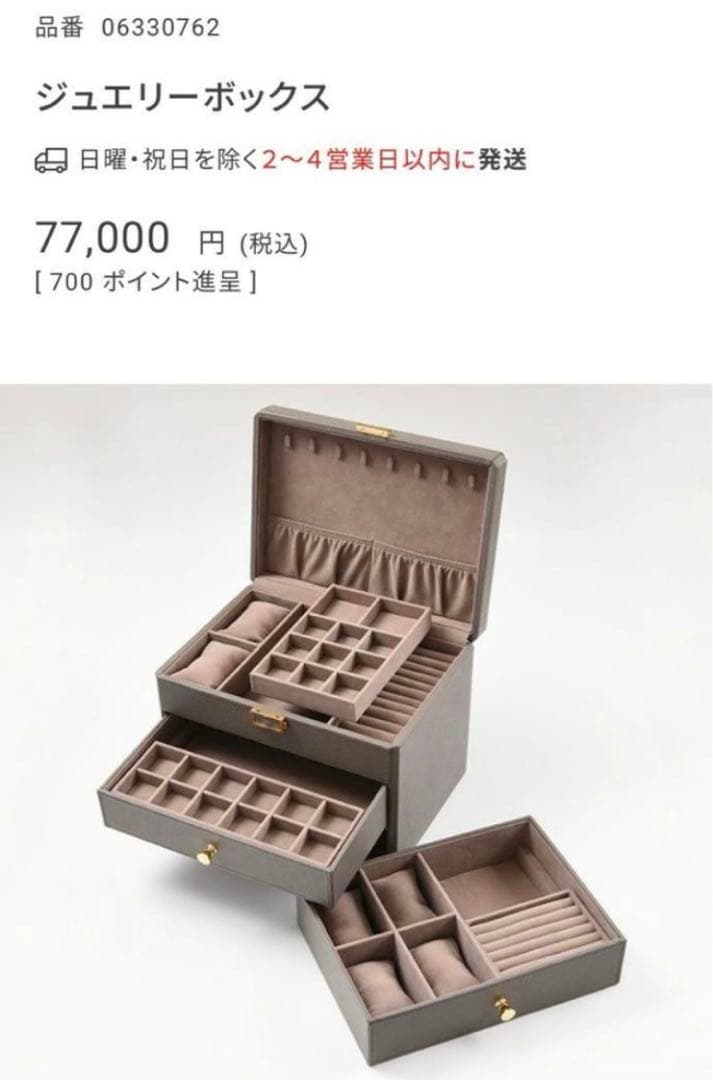 WAKO ジュエリーボックス 銀座和光 大容量 - メルカリ