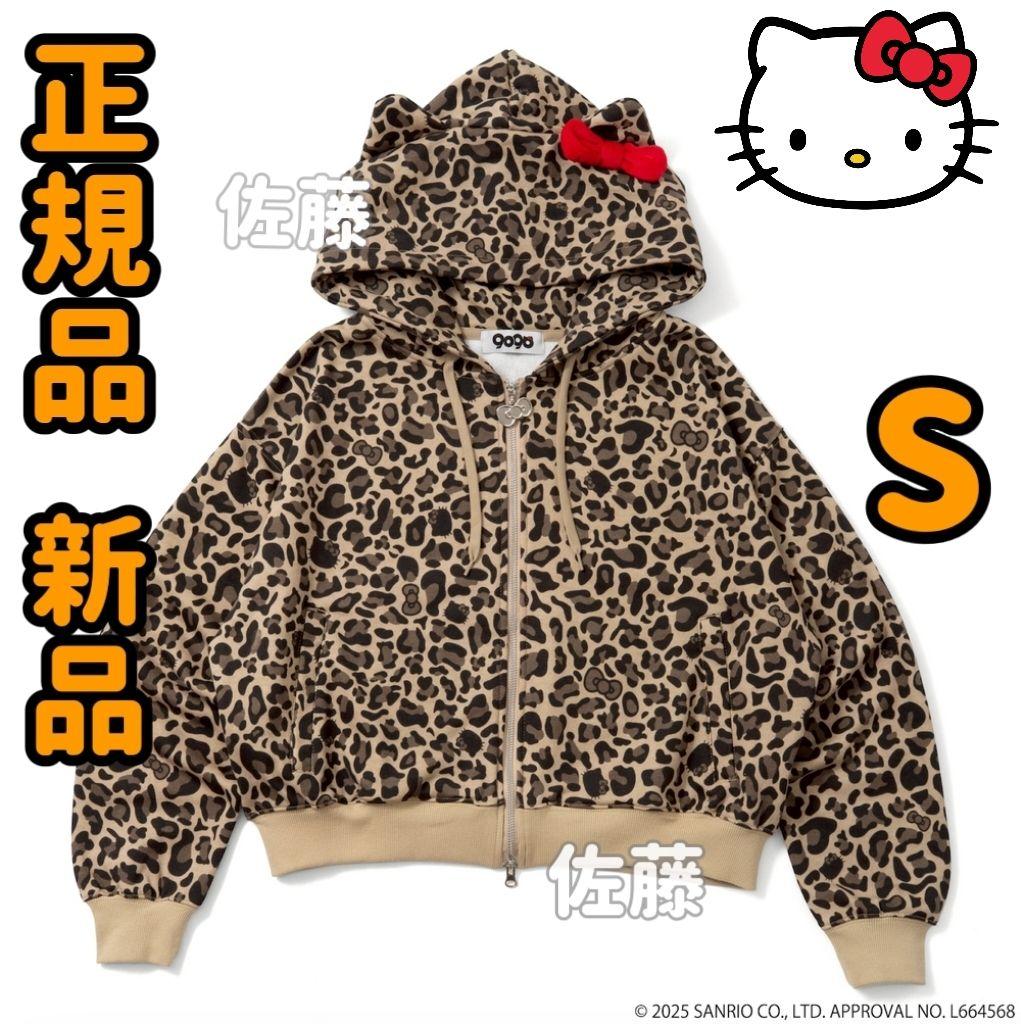 ハローキティ×9090 girl パーカー イエロー豹柄 Sサイズ 平成ギャル