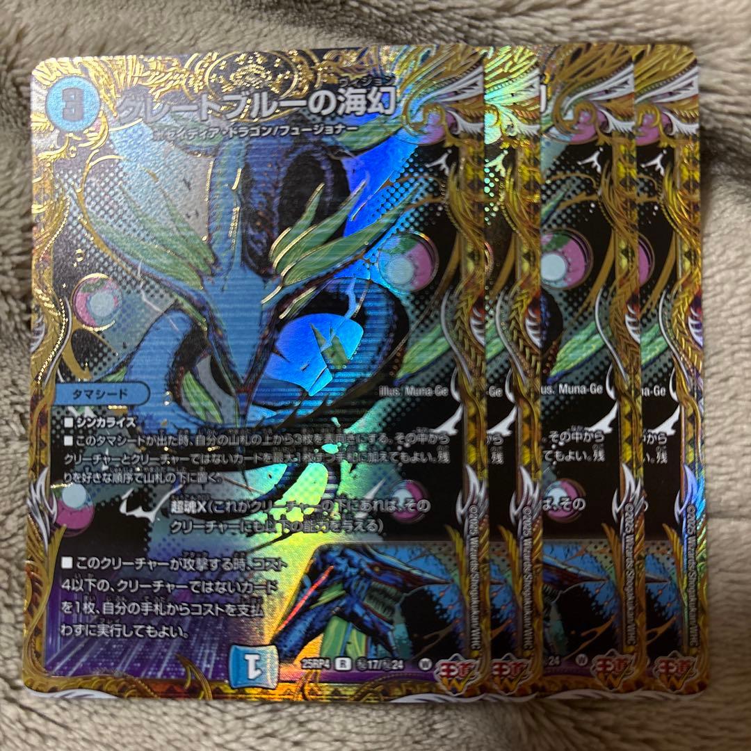 グレートブルーの海幻 シークレット - メルカリ