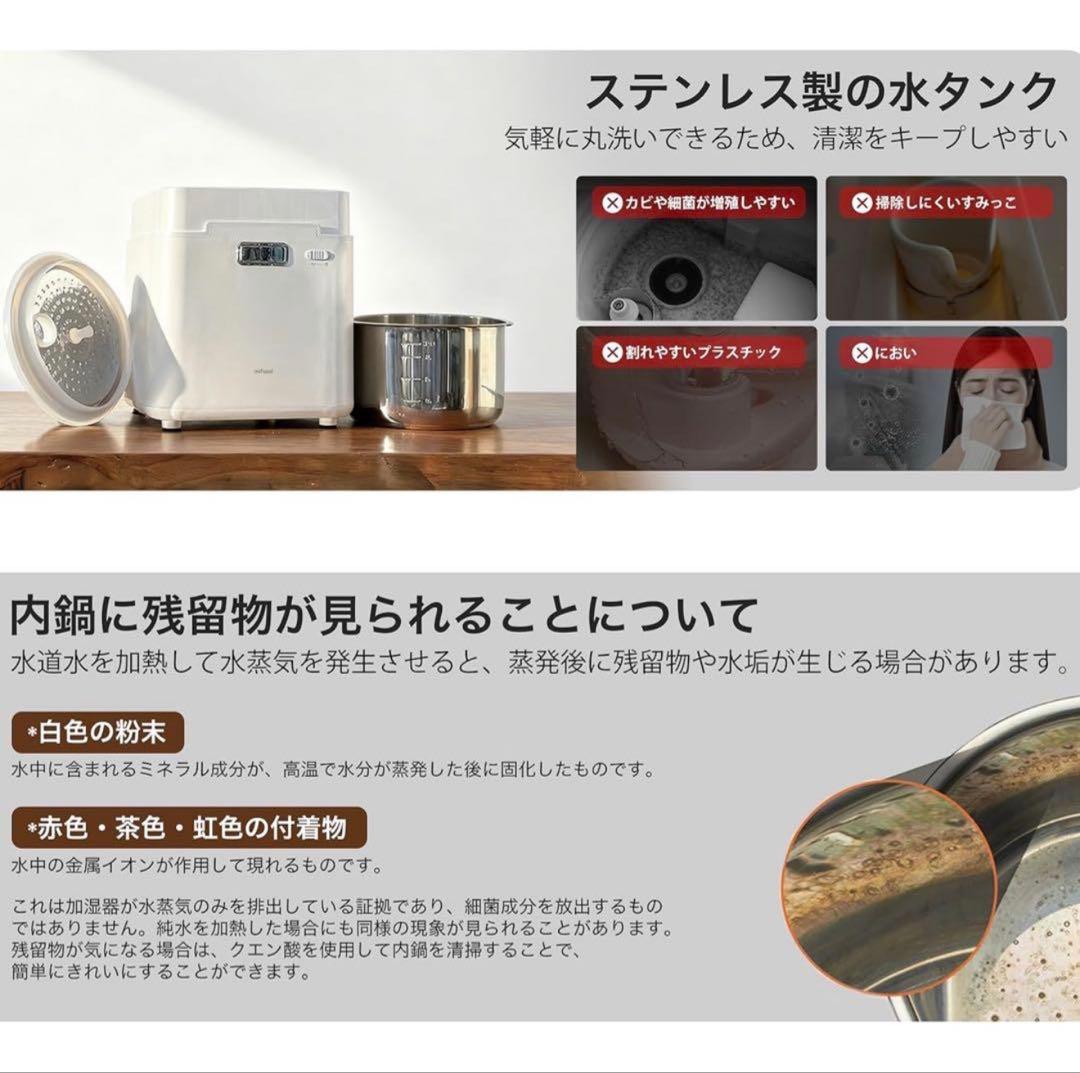 mifasol 加湿器 加熱式 スチーム式 3.3L 大容量 タイマー付き 静音