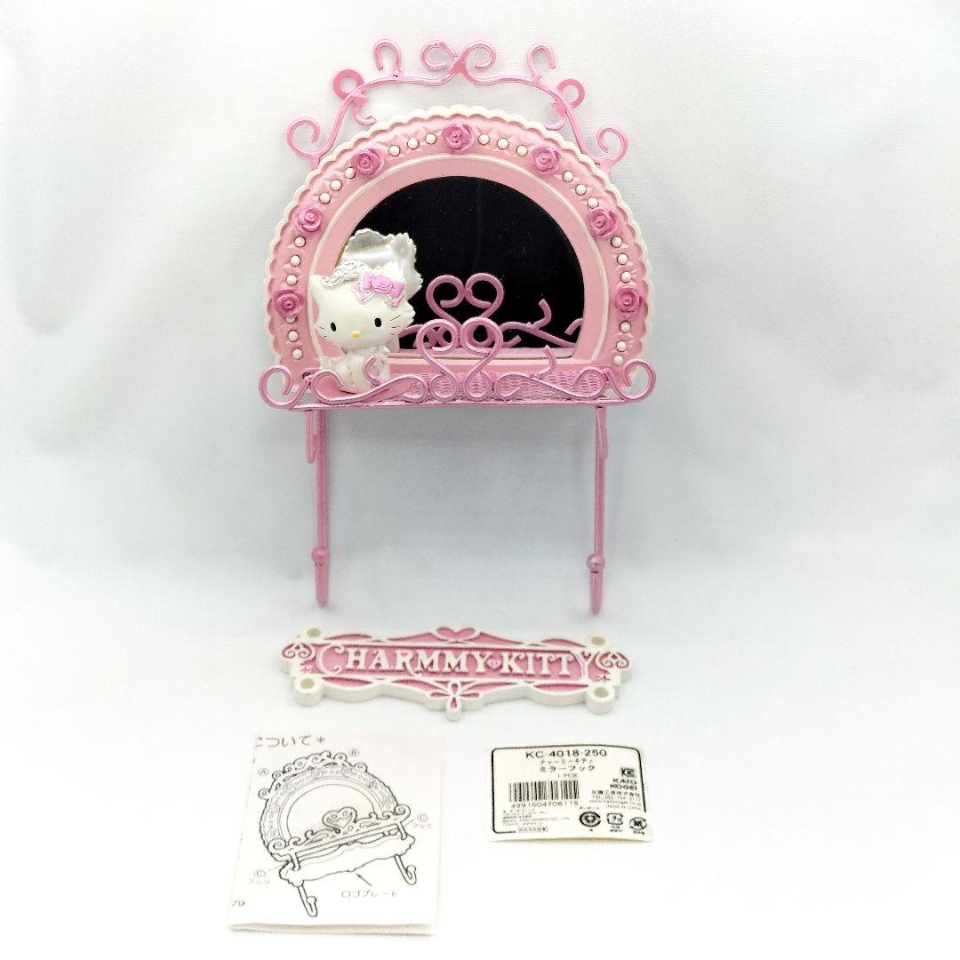 当時物 チャーミーキティ ミラーフック 加藤工芸 サンリオ レトロ 2005