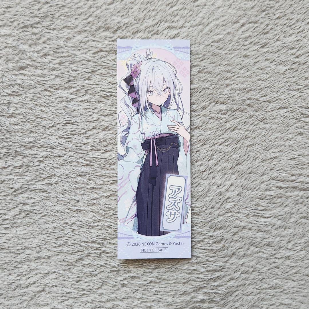 ブルーアーカイブ 浅草さんぽ 購入特典 千社札ステッカー アズサ