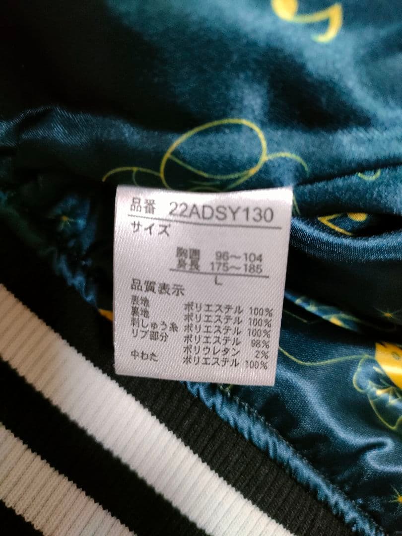 ディズニー刺繍スカジャン 【ミッキー＆フレンズ】ドラムミッキー レア