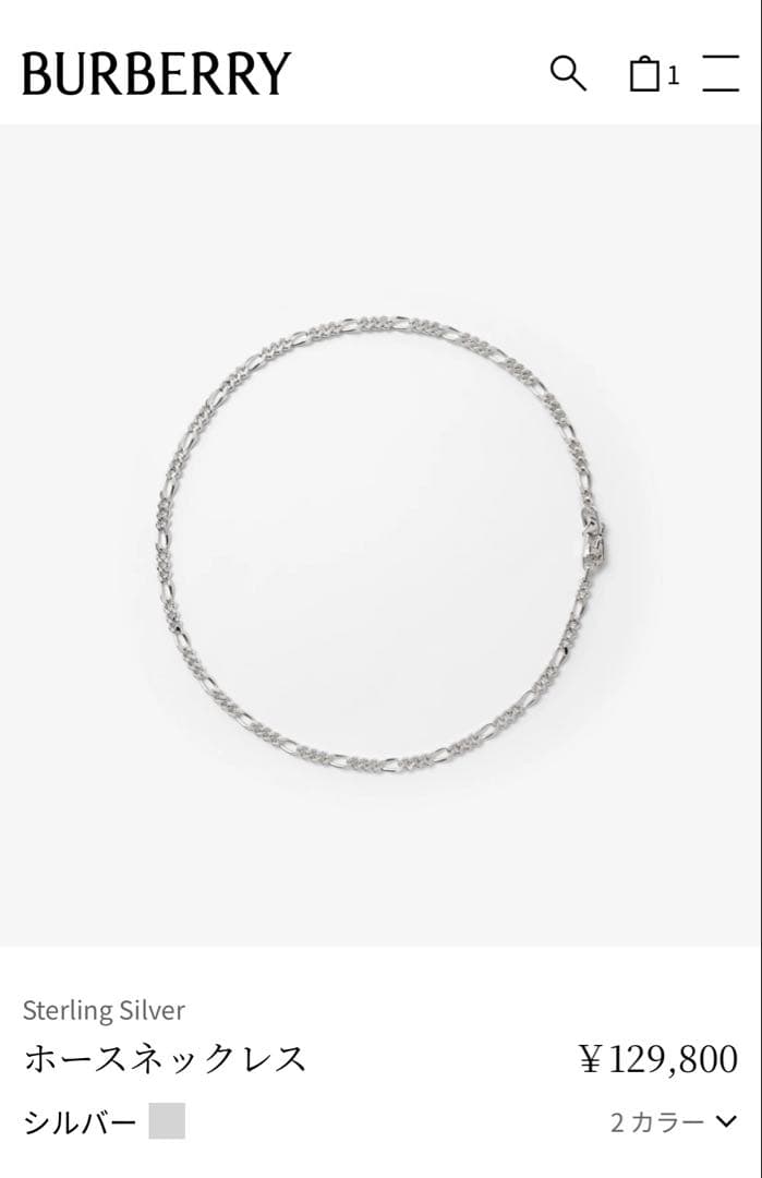 BURBERRY スターリングシルバー　ホースネックレス 現行品 BURBERRY スターリングシルバー ホースネックレス 現行品 ホース