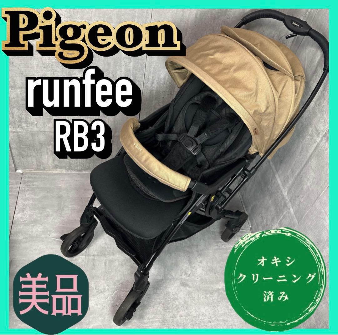 美品】Pigeon ランフィRB3 キャメル A型 ピジョン - メルカリ