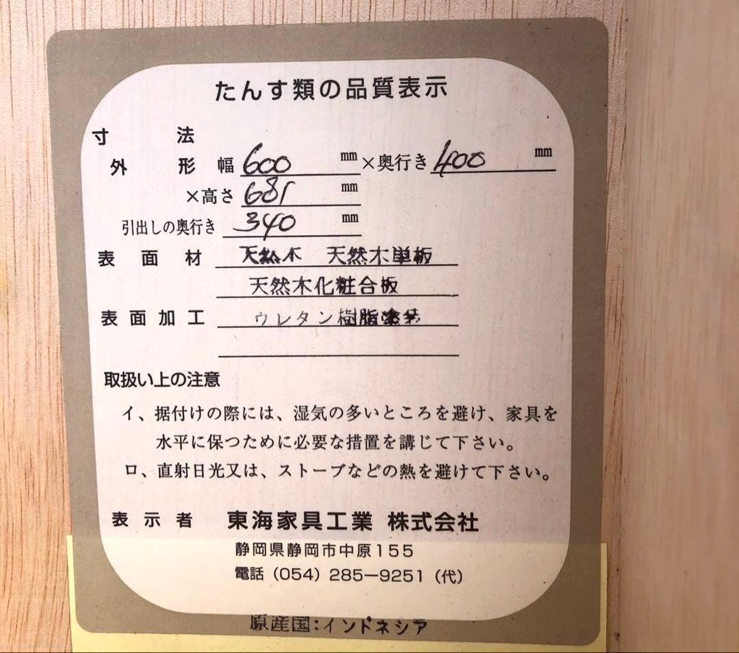 東海家具 KENT ケント 4段チェスト マホガニー IDC大塚家具 - メルカリ