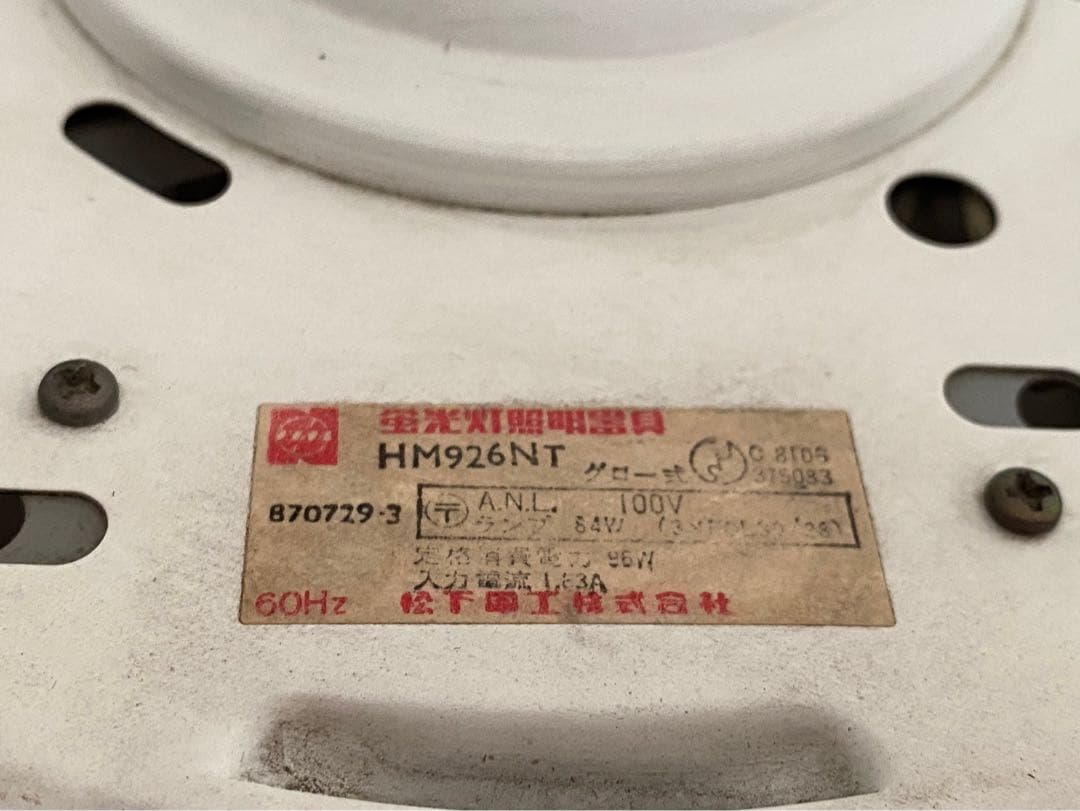 ピンク 3灯 天井照明 昭和レトロ 当時物 レトロポップ インテリア