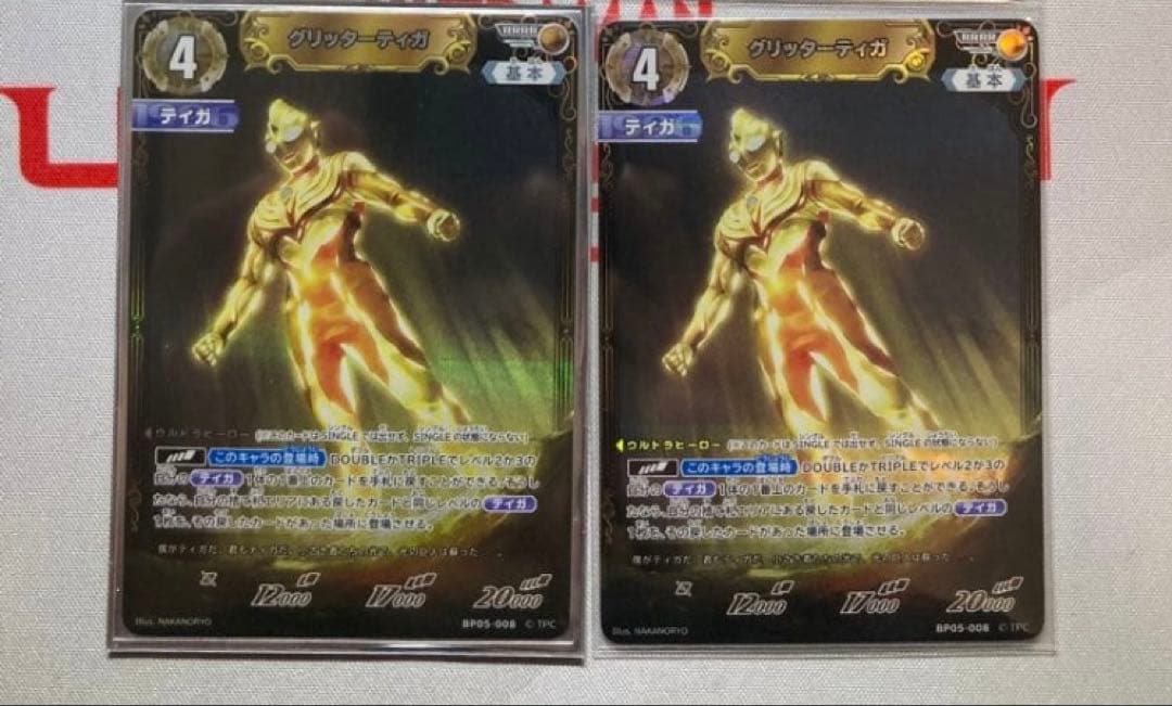 ウルトラマンカードゲーム ティガ RRRR グリッターティガ 2枚セット