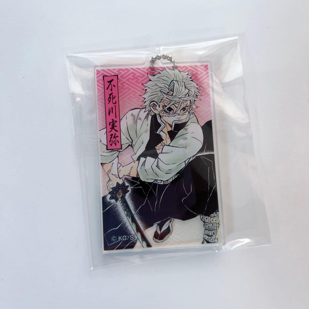 鬼滅の刃 不死川実弥 アクリルキーホルダーコレクション 原作 ジャンプ