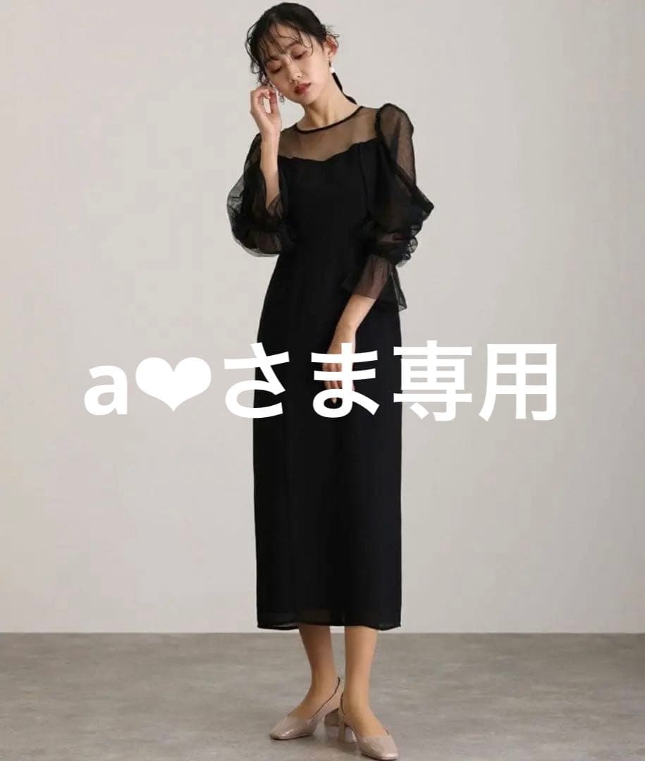 最終値下！細見えチュールオフショルダードレス〜結婚式•二次会用