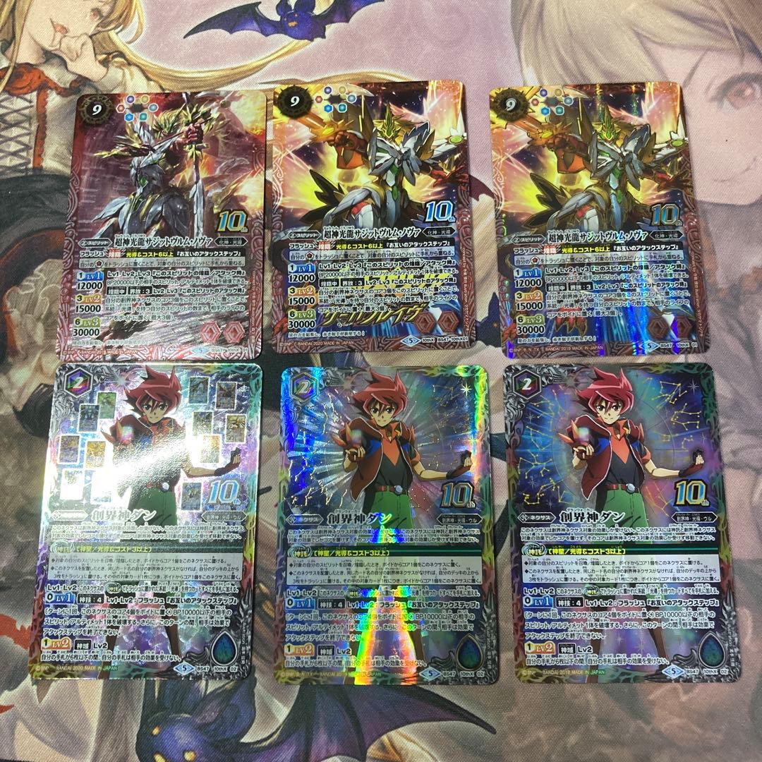 超神光龍サジットヴルム・ノヴァ　創界神ダン　各３枚ずつ 2022/5)(新枠)超神光龍サジットヴルム・ノヴァ【10thX】{BS47-10thX01