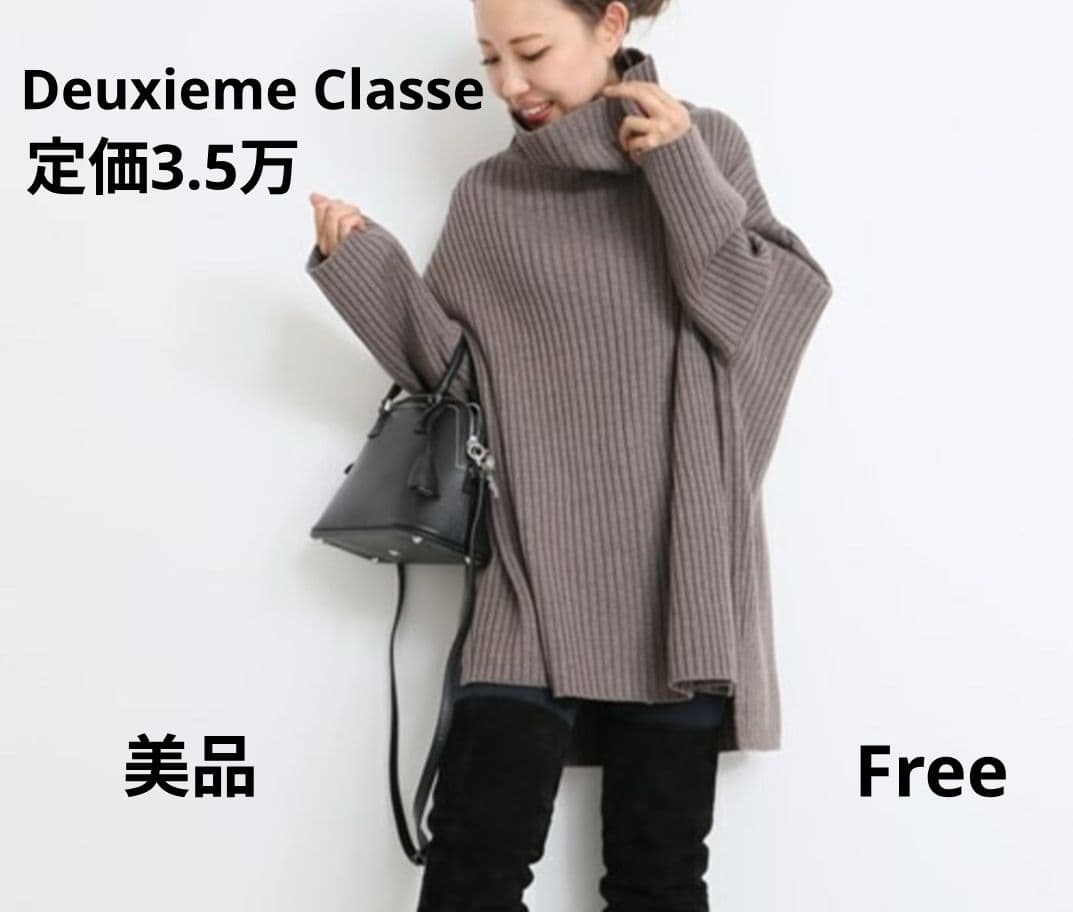 Deuxieme Classe オーバーサイズ リブ タートルネック ブラウン Deuxieme Classe（ドゥーズィエムクラス）の「*TEX リブタートルネック