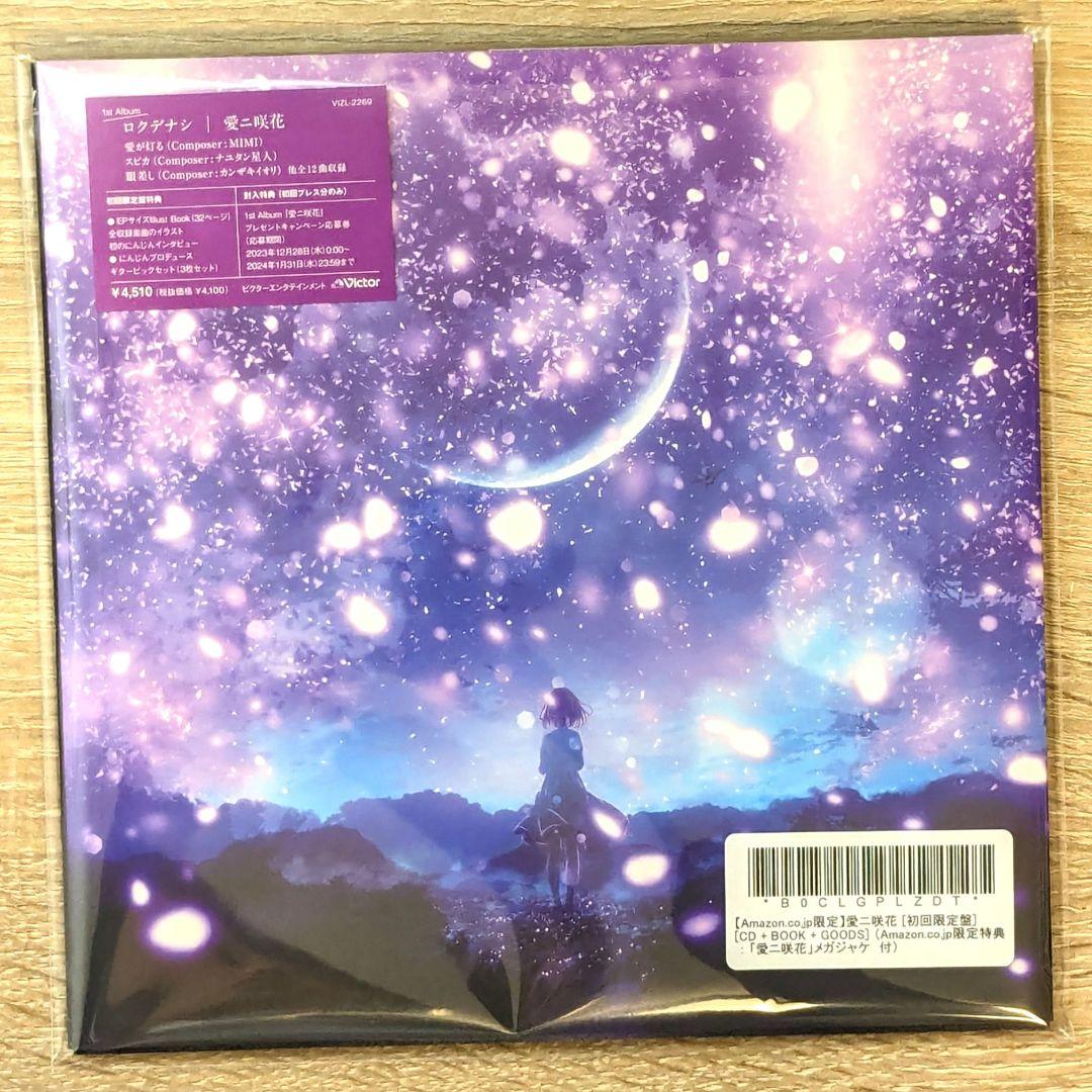 初回限定盤 ロクデナシ愛ニ咲花 ピック.メガジャケ付 - メルカリ