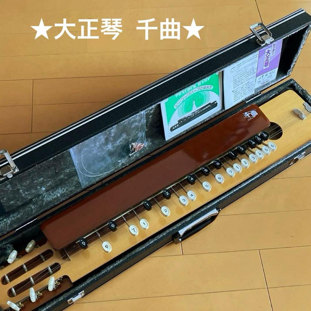 ZEN-ON 全音 大正琴 千曲 ハードケース付 - メルカリ