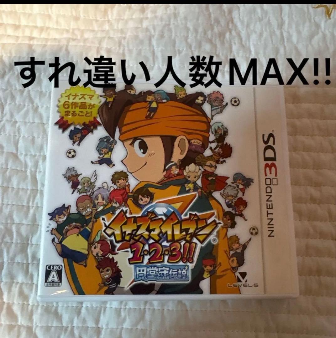 すれ違い人数MAX!!】 イナズマイレブン1・2・3!! 円堂守伝説 - メルカリ