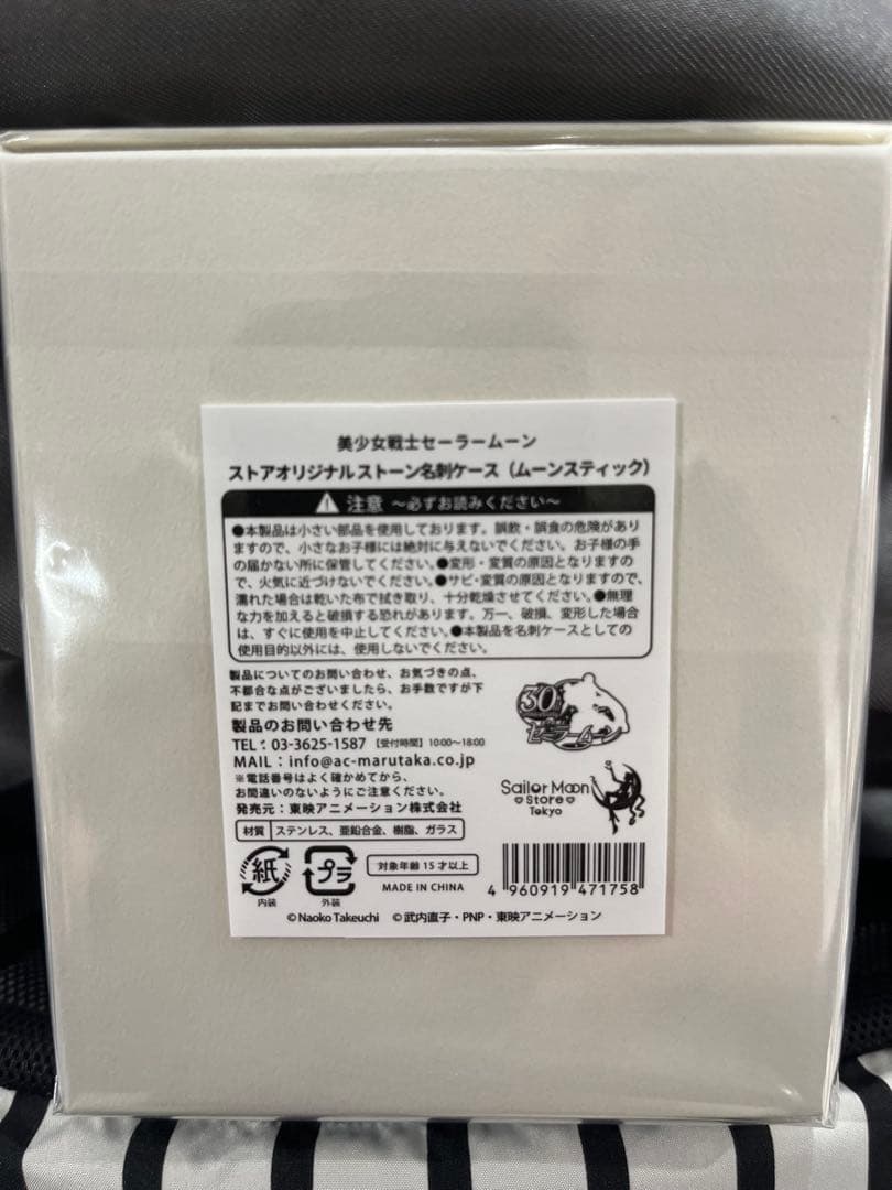 ♡セーラームーンストア ストーン名刺ケース ムーンスティック - メルカリ