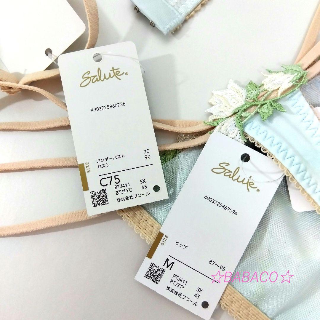 ☆サルート11 ブラ＆ショーツ SX C75M チャイナローズ 匿名配送 - メルカリ