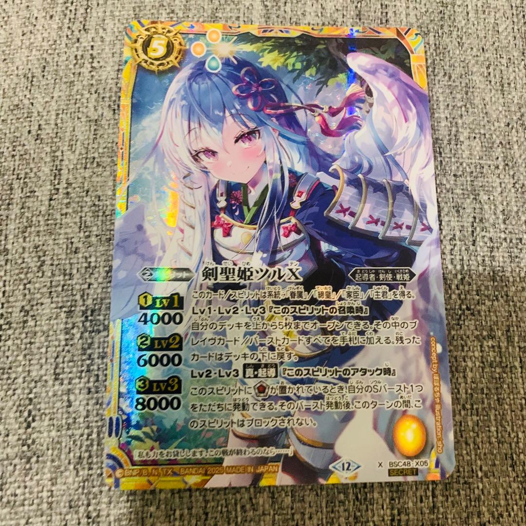 剣聖姫ツルX シークレット バトスピの通販はau PAY マーケット - 輸入