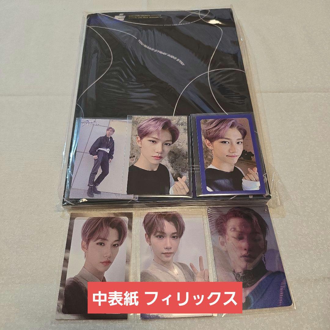 スキズ LEVANTER フィリックス アルバム トレカ セット Amazon.co.jp: スキズ Felix フィリックス グッズ スペシャルフォト