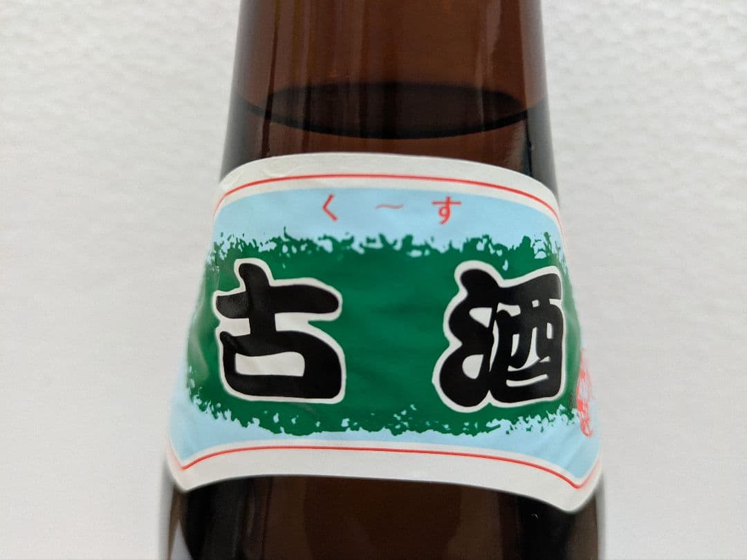 こーいち様専用】久米仙、残波2本セット - メルカリ