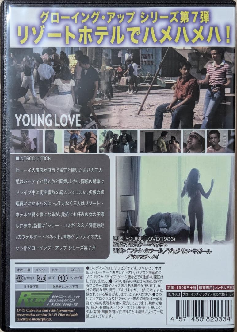 [DVD] グローイング・アップ 1～8