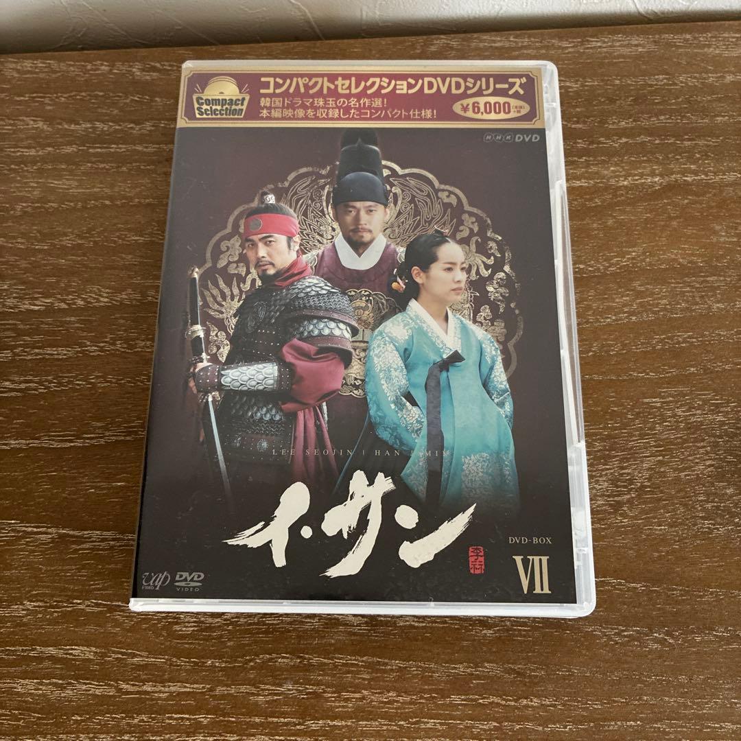 お値下げしました！イ・サンDVDbox全巻セット