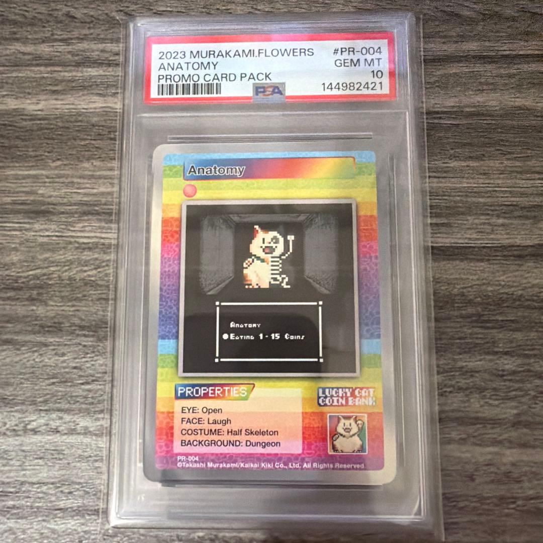 PSA10 Anatomy 村上隆 - メルカリ