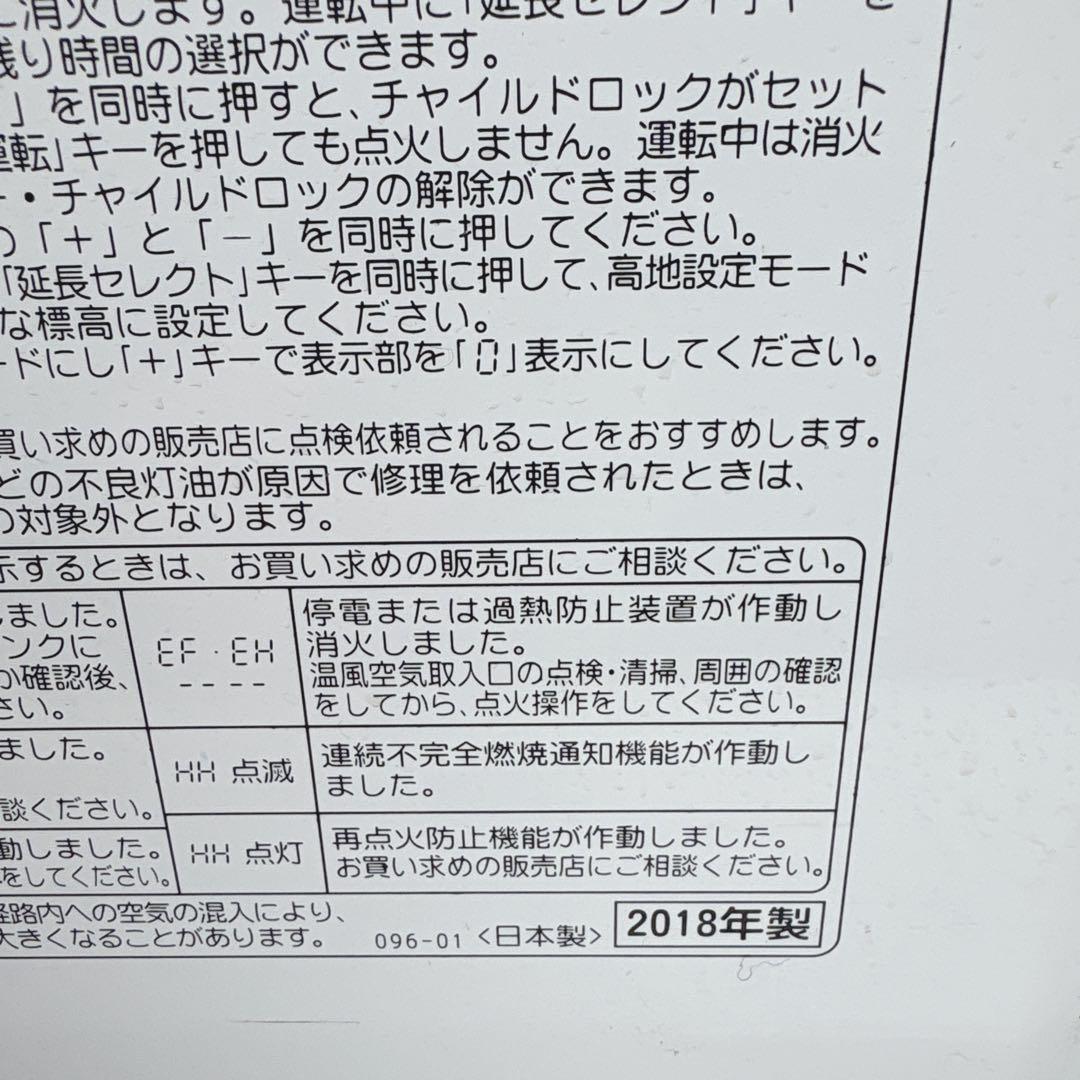 コロナ FH-ST3618BY 石油ファンヒーター 灯油ストーブ 7.2L