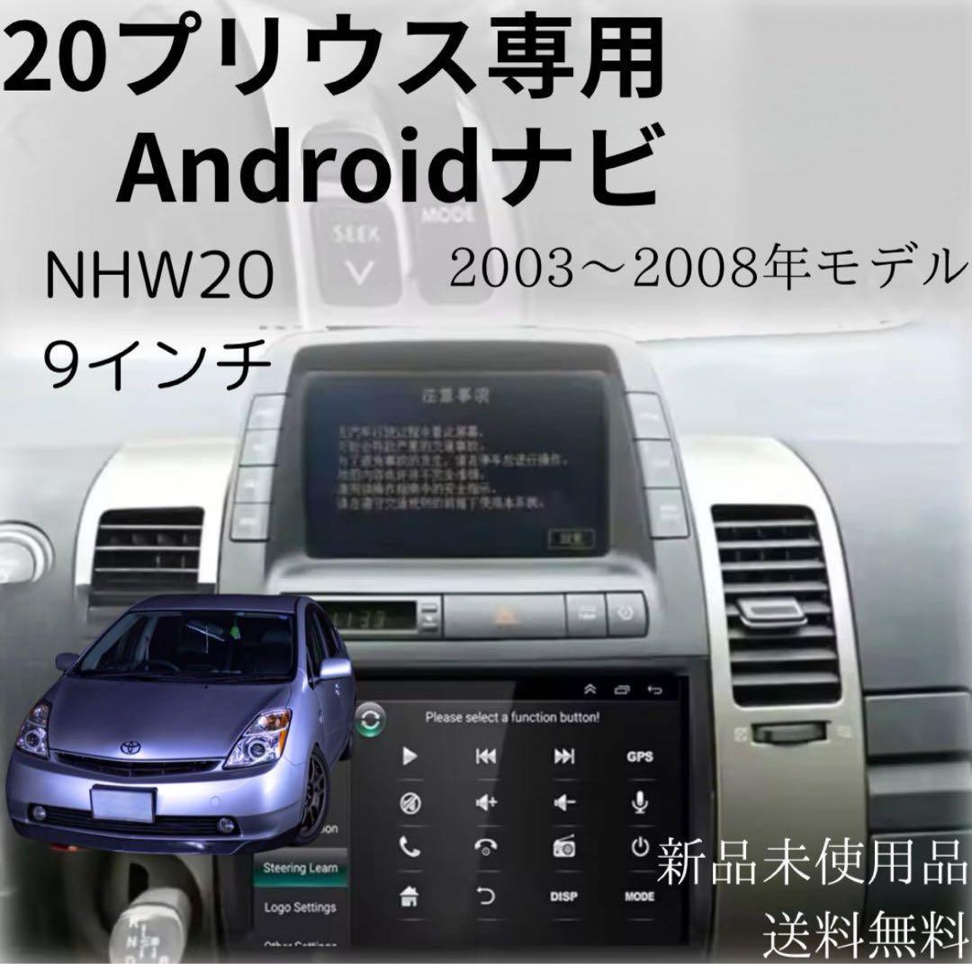 トヨタ プリウス NHW 20 Androidナビ 内装 Bluetooth - メルカリ