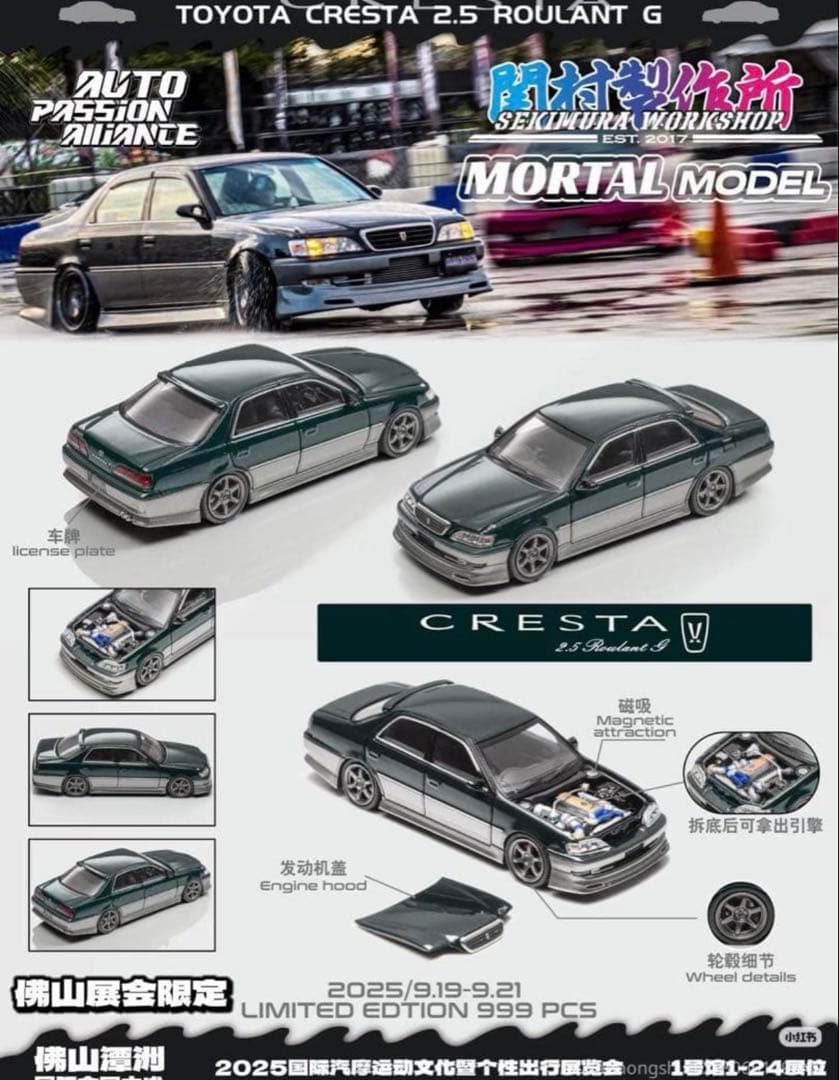 MORTAL MODEL トヨタJZX100 クレスタ 関村製作所 - メルカリ