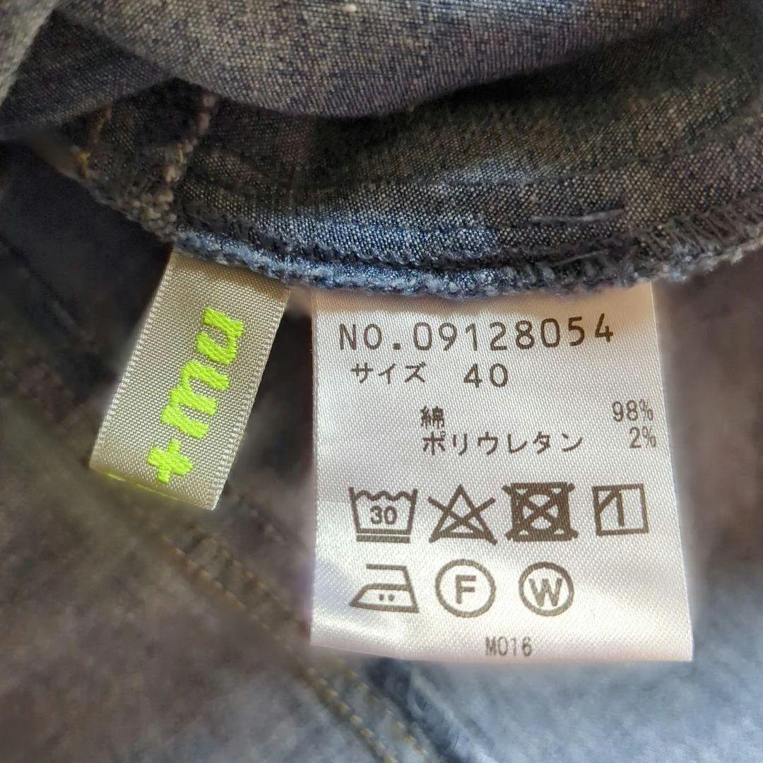 i+mu センソユニコ ロングワンピース インディゴ フレア ゆったり 40