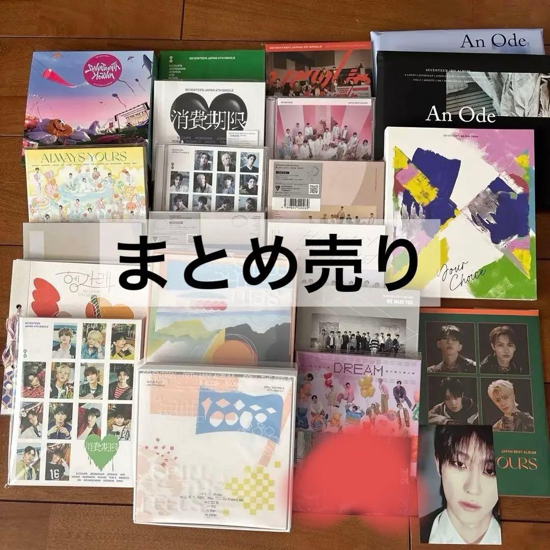SEVENTEENセブチ 過去アルバム ② まとめ売り - メルカリ