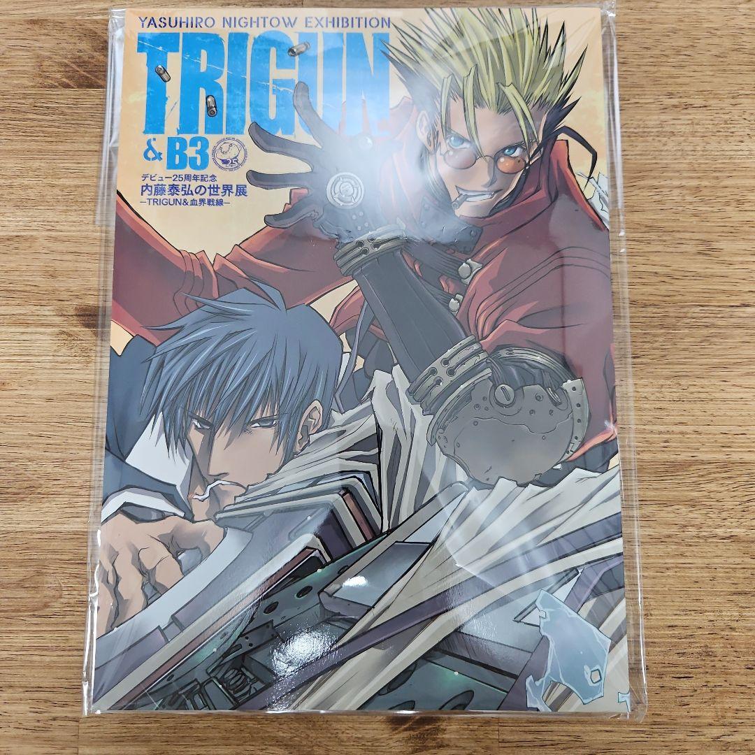 内藤泰弘の世界展 公式アートブック【トライガン 】【血界戦線