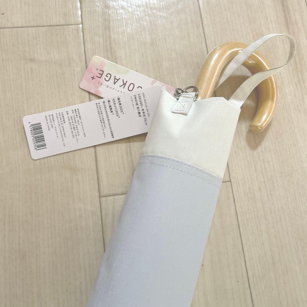 専用⭐︎2WAY折 cokage+ウォーターフロント コカゲプラスパウダー