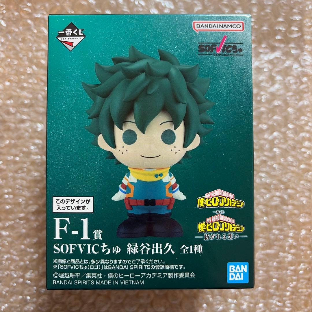 一番くじ 僕のヒーローアカデミア 紡がれる思い F賞SOFVICちゅ デク