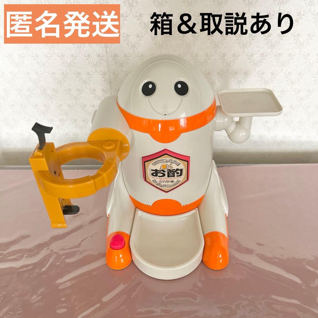 お酌ロボ シャクライ君 - メルカリ