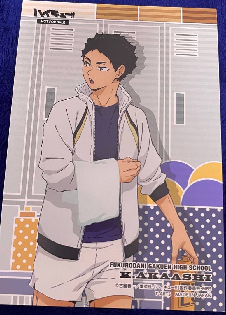 ハイキュー 赤葦京治 梟谷高校 ポストカード ジャージ - メルカリ