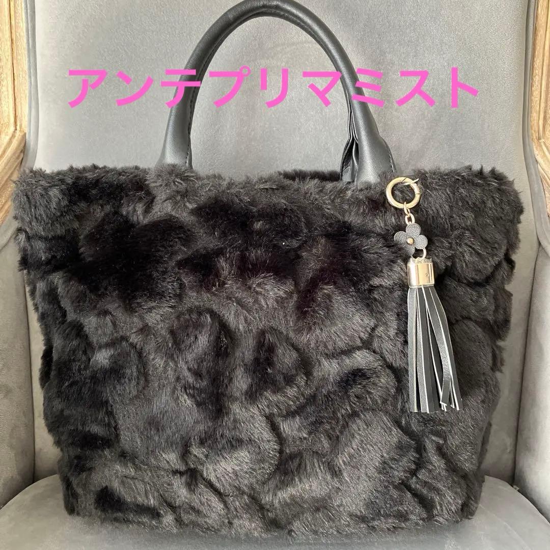 アンテプリマミスト フェイクファー ハンドバッグ タッセル付き - メルカリ