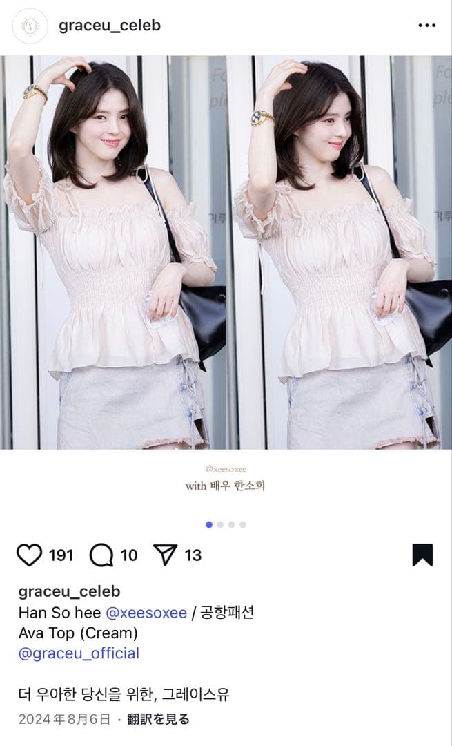 【超美品】 GRACEU グレイスユー GRACE U Ava Top ハンソヒ LBU-200YW : Lahaina クリスタルバンジョーウクレレ