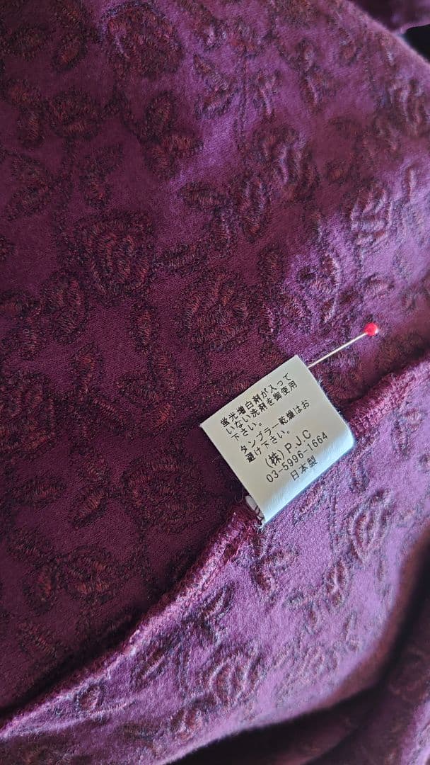 PJC 大西和子さん パープルジップアップ Lサイズ 断捨離中です。