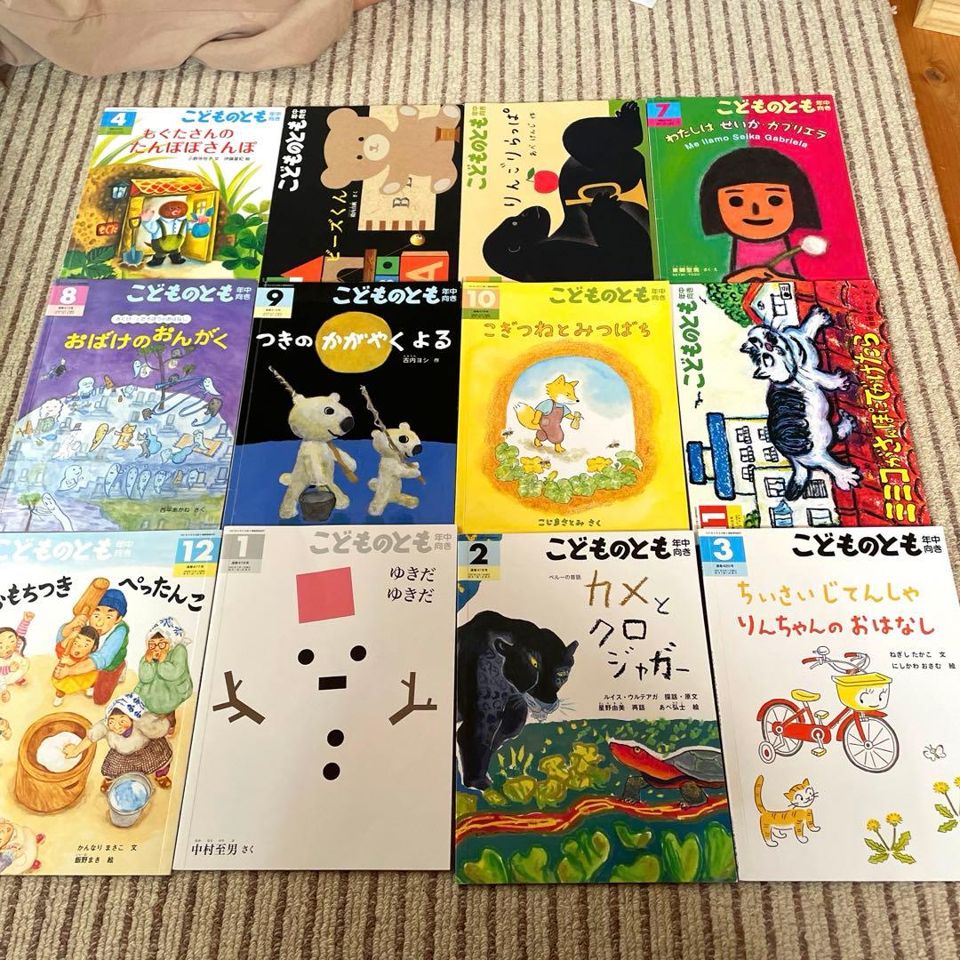 こどものとも年中向き まとめ売り - メルカリ