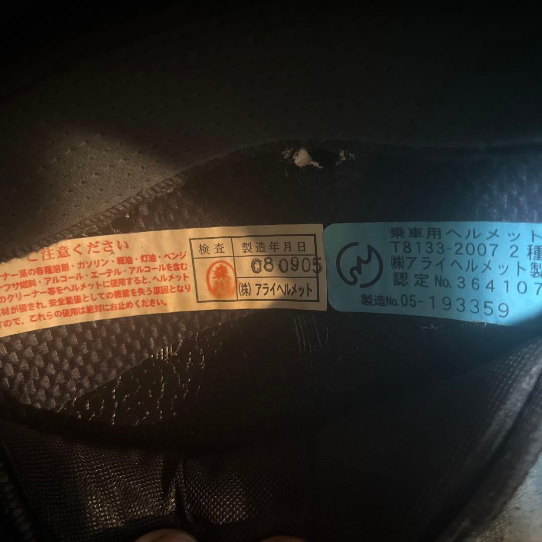 Arai ヘルメット TourX CROSSⅡ 57.58cm バイク用品