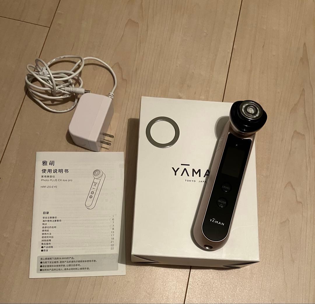 ヤーマン フォトプラス EX eye pro HRF-20-EYE フォトプラスEX eye pro | YA-MAN TOKYO JAPAN | ヤーマン株式会社
