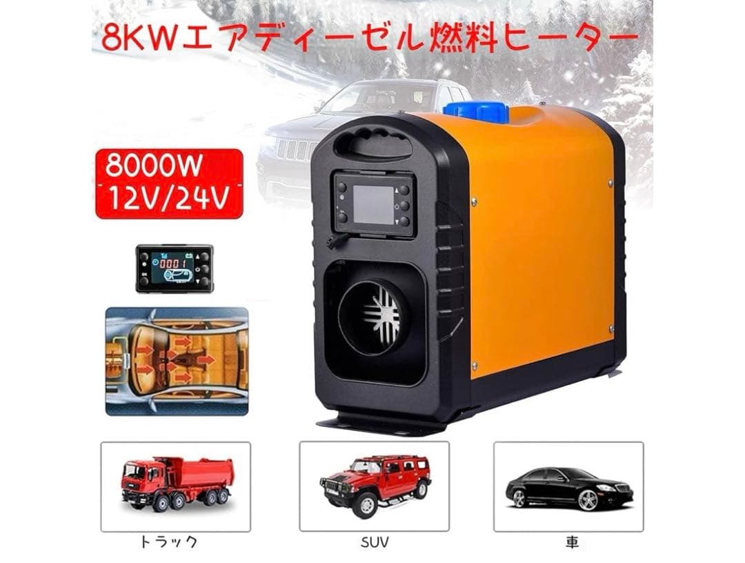 Pero 様専用FFヒーター 2KW/8KW車用ヒーター 軽油 キット - メルカリ